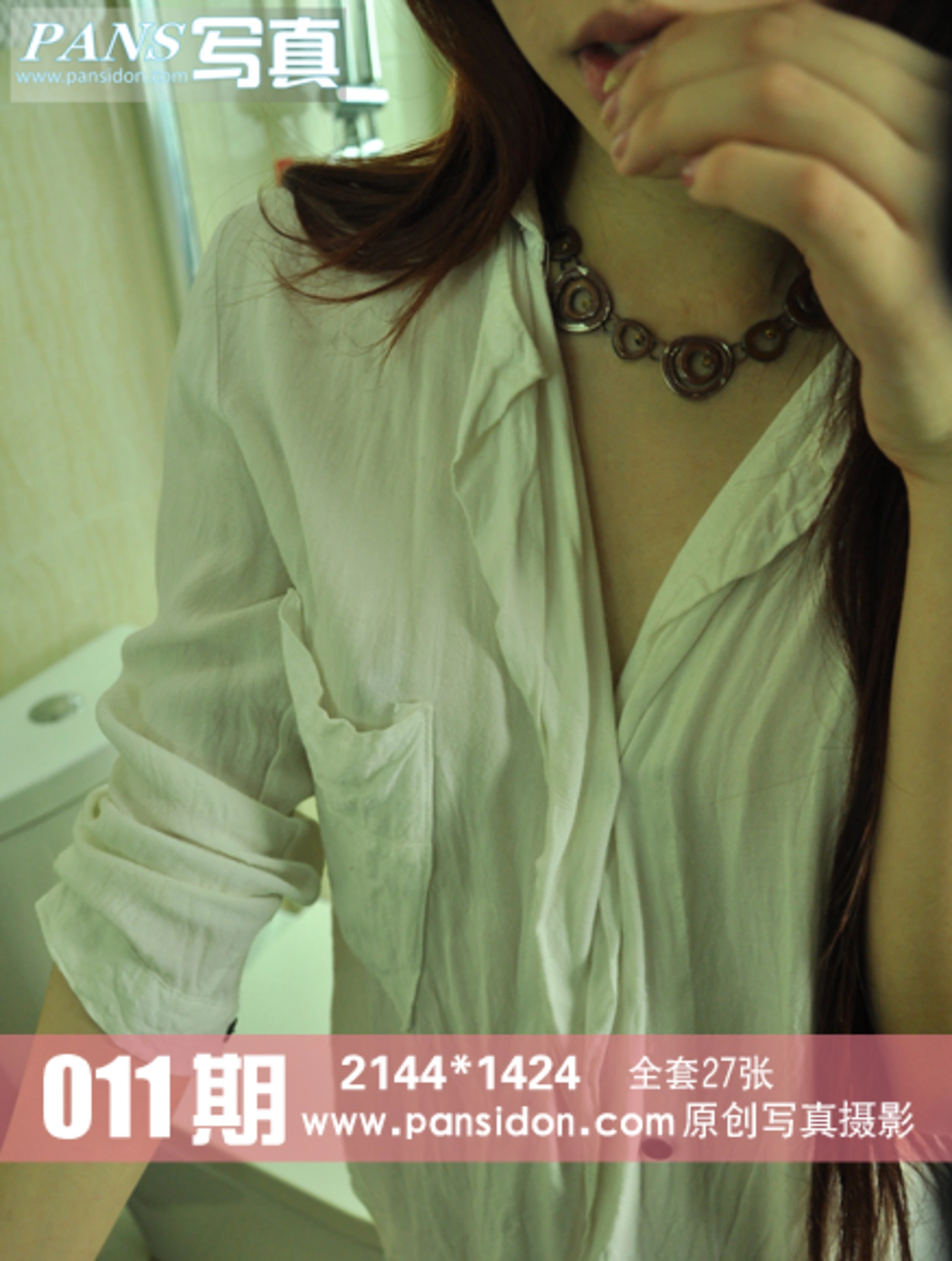 [PANS]2013-01-19 NO.011期 1